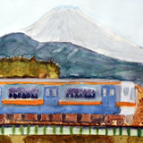 富士山の見える東海道線　水彩　パステル　：川島 應佑　作　制作時小学５年生