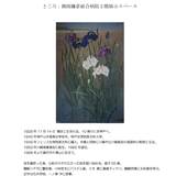 小野田綾子＿作品展が湘南鎌倉病院で開催中 イメージ
