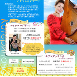 ９月３０日午後＃ウクライナの歌姫＊バンドゥーラ奏者カテリーナさん演奏会を開催します。 イメージ