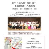 ライアー教室発表会開催：１９日(日)＊横浜鶴見サルビアホール＊入場無料 イメージ