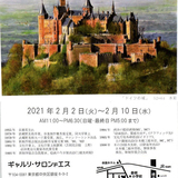 鍋嶋正一個展開催＊銀座ギャルリ・サロンドエス：２月２日(火)〜(水)１０日 イメージ